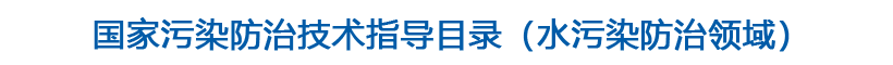 环境保护协会